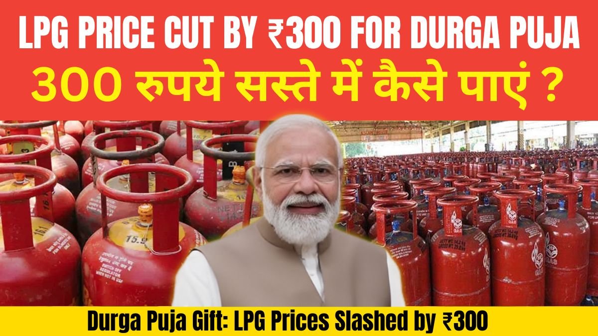 lpg price cut 2025, lpg cylinder price today, lpg price durga puja, lpg 300 rs subsidy, lpg latest rates india, domestic cylinder new price, gas cylinder price today, lpg government price cut, lpg price news update, tncis lpg price 2025,